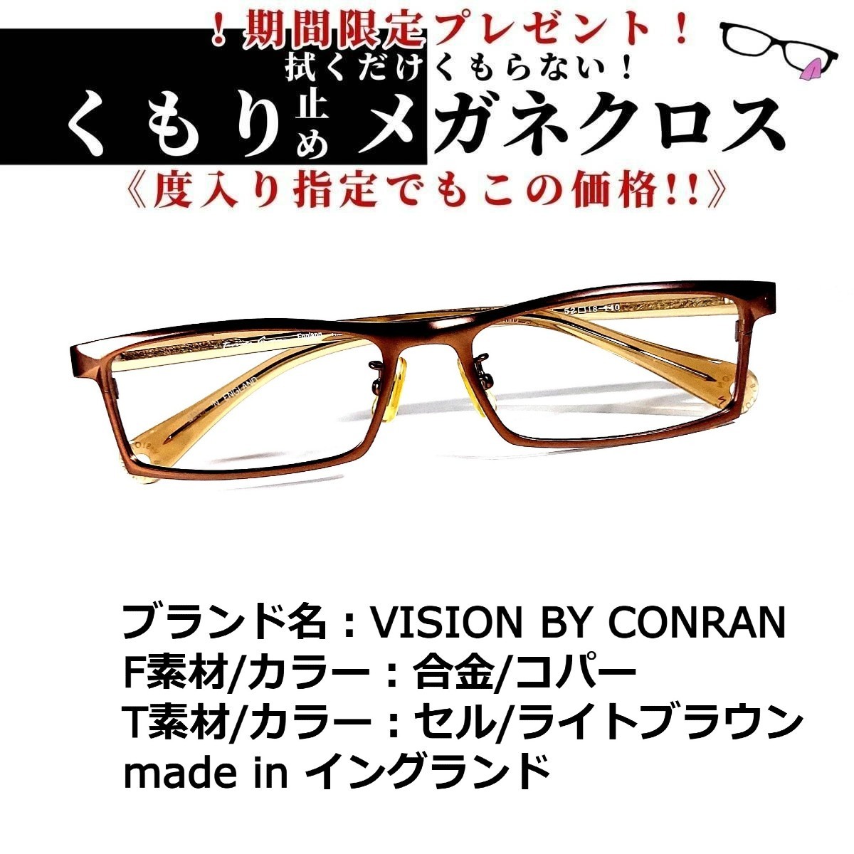 最新な No.1727メガネ VISION BY CONRAN espaciomalvon.com.ar