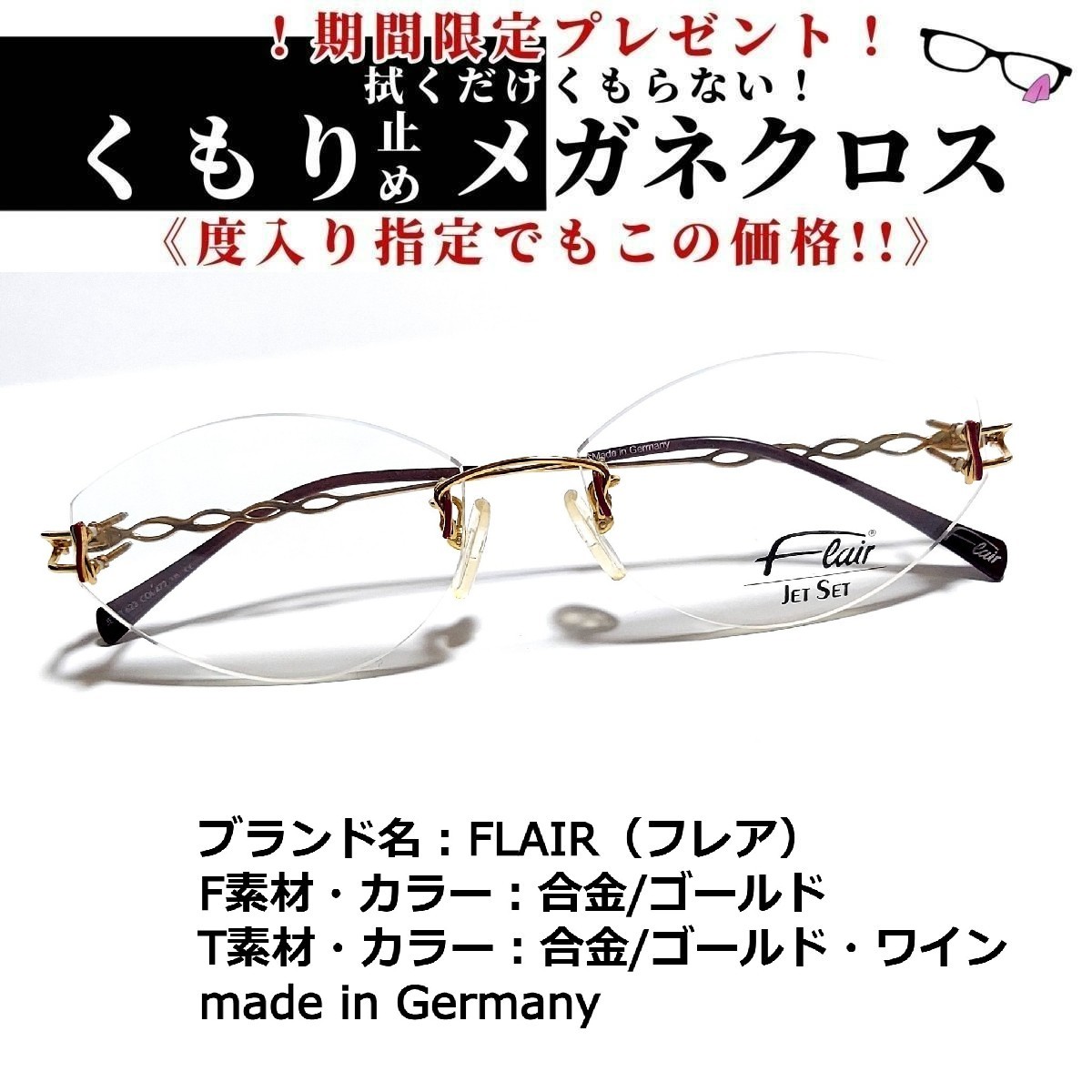 No.1778メガネ FLAIR（フレア）【度数入り込み価格】 | labiela.com