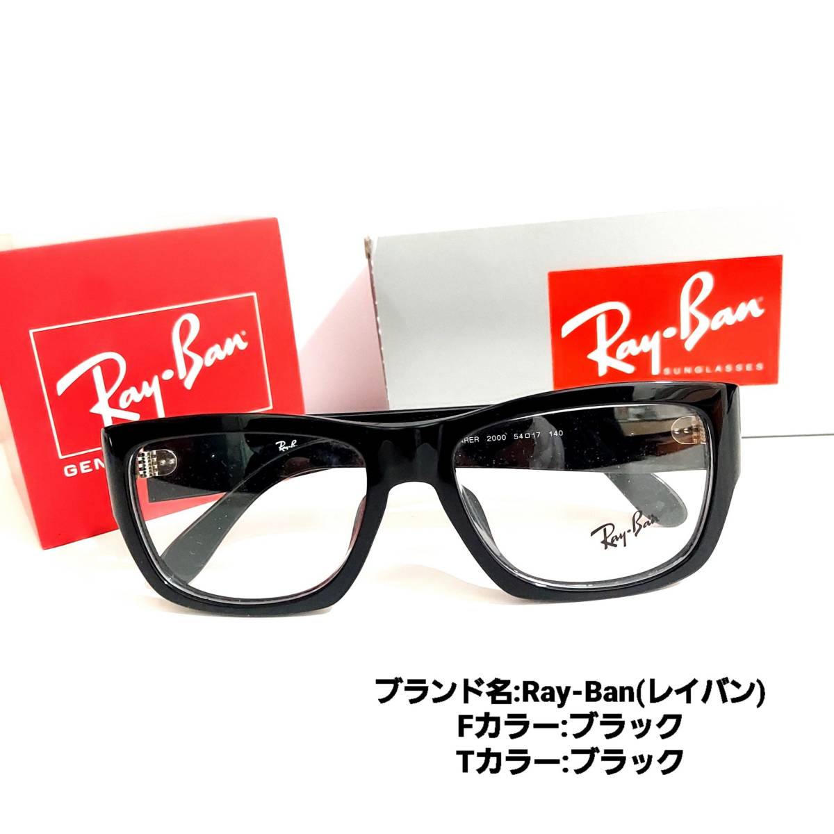 No.1796-メガネ Ray-Ban（レイバン）【フレームのみ価格】-