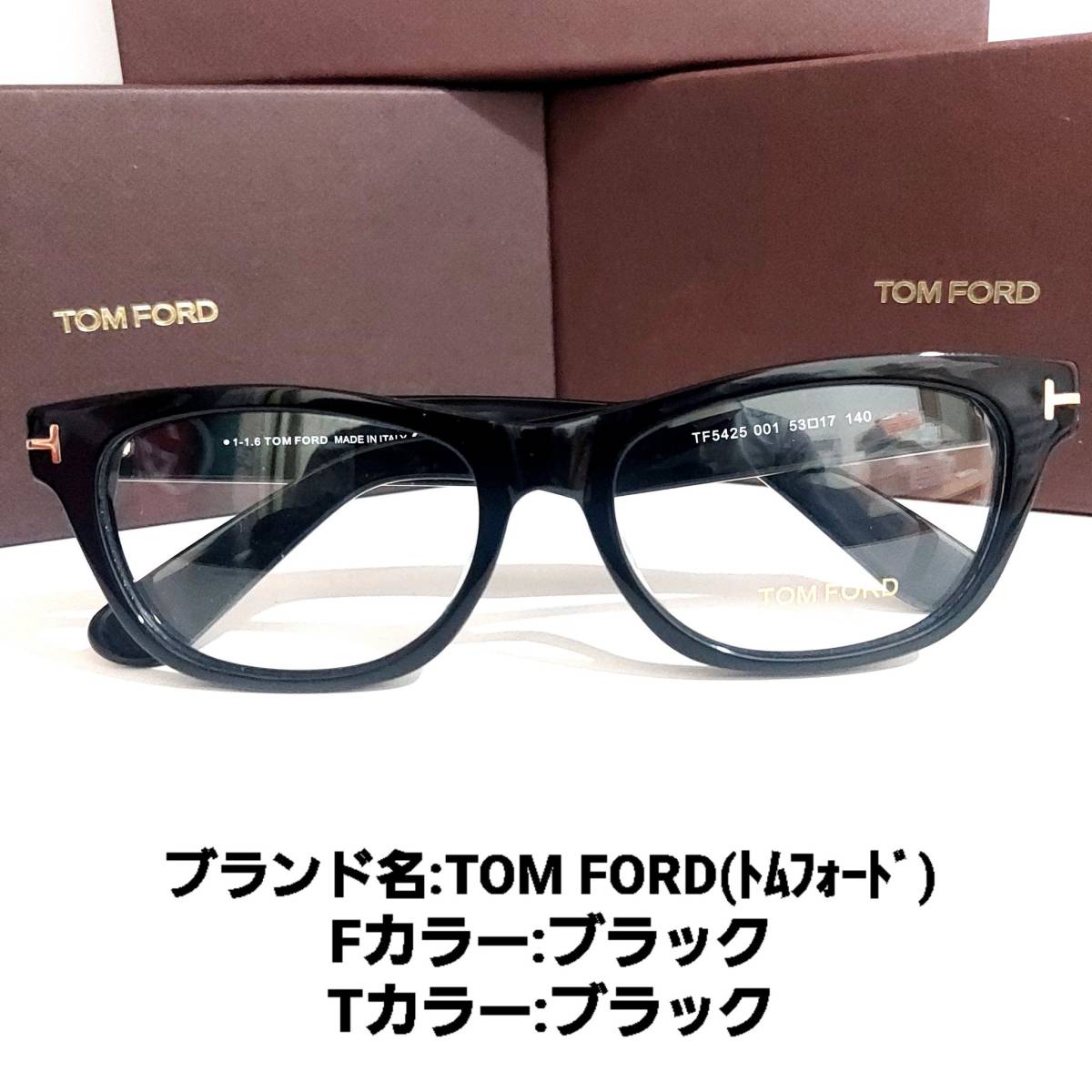 No.1800メガネ TOM FORD【度数入り込み価格】-