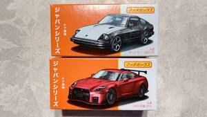 マッチボックス ジャパンシリーズ　2種セット（J-2　ダットサン280ZX ＆ J-6 2022NISSAN GT-R NISMO) 