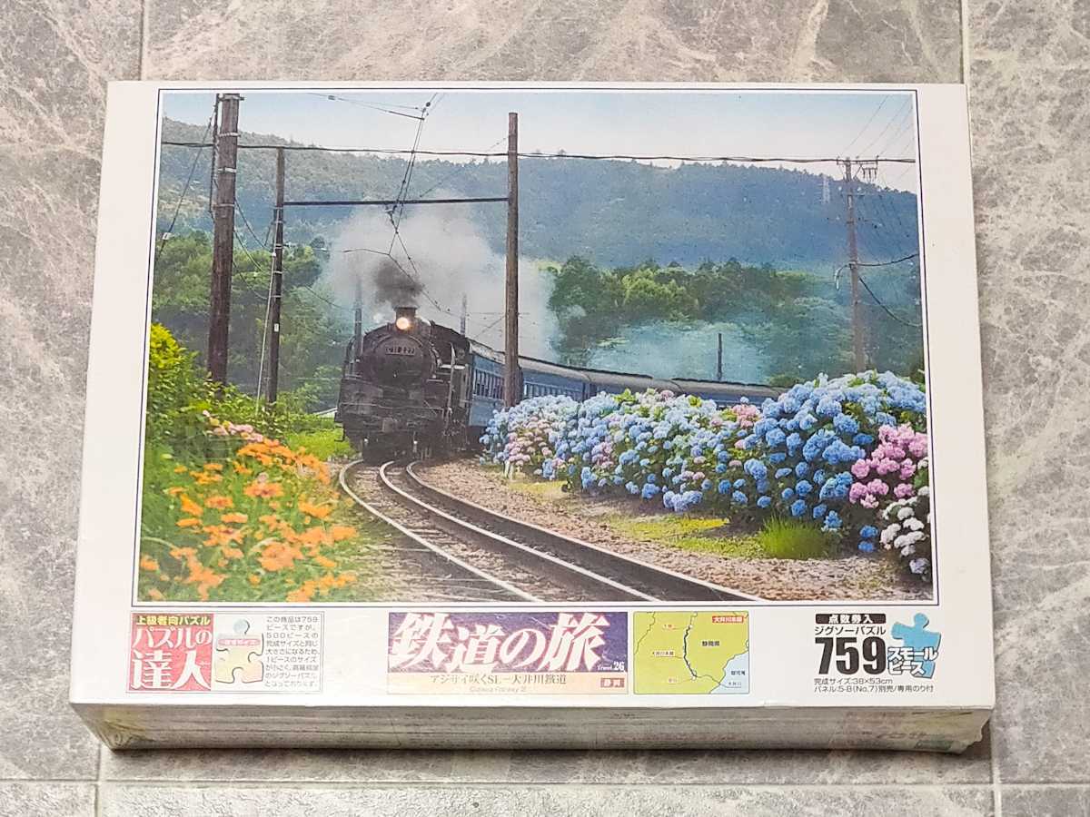 2024年最新】Yahoo!オークション -ジグソーパズル 鉄道の中古品・新品