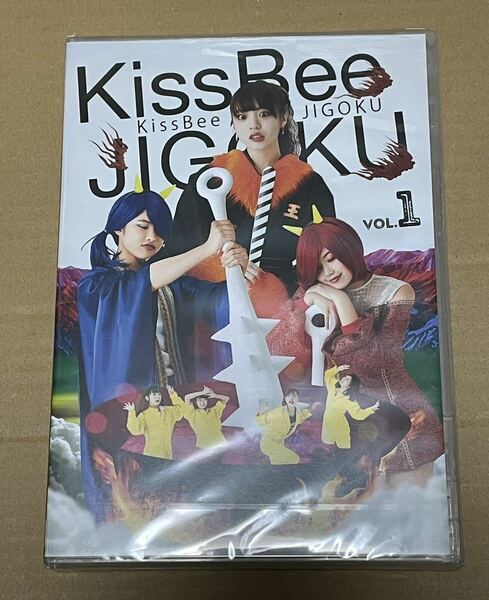 未開封 送料込 KissBee - KissBee JIGOKU VOL.1 DVD / キスビー