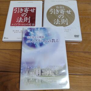 引き寄せの法則 DVD