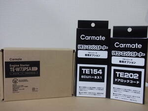 【新品】カーメイトTE-W73PSA＋TE154＋TE202 スバル エクシーガ クロスオーバー7 H27.4～H30.3 リモコンエンジンスターター＋ドアロックSET