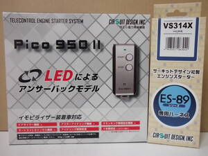 【新品・在庫有】サーキットPico950Ⅱ ESP41＋VS314X スズキ スーパーキャリイ 年式H30.5～ DA16T系 AT車用リモコンエンジンスターターSET