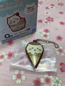 *一番くじ*ちいかわ*~SWEET SHOP~*【G賞】*ラバーチャーム*【くりまんじゅう】*BANDAI*chiikawa*ラバーストラップ*ラバスト*