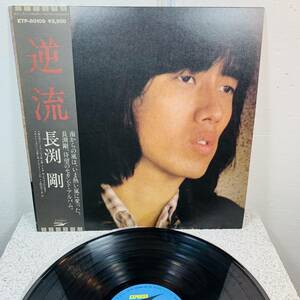 record record Nagabuchi Tsuyoshi reverse .1979 year 11 month 5 day . sale was done 2 sheets eyes. album Japanese music 1 jpy start 