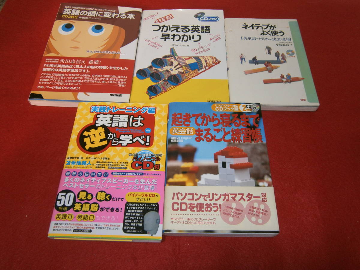 Magic 81 酒井式 Simple English 英語トレーニングのスーパーメソッド