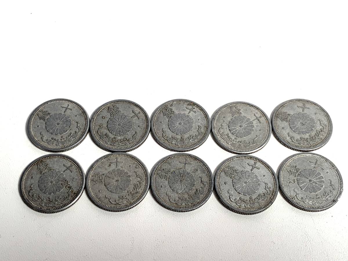 楽天市場】10銭ニッケル貨 昭和8年(1933年) 未使用 日本古銭
