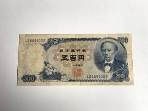 ★コレクター必見！！ 日本銀行券B号 500円 岩倉具視 前期 紺 紙幣 日本紙幣 ビンテージ アンティーク 日本銀行 コレクション W011803