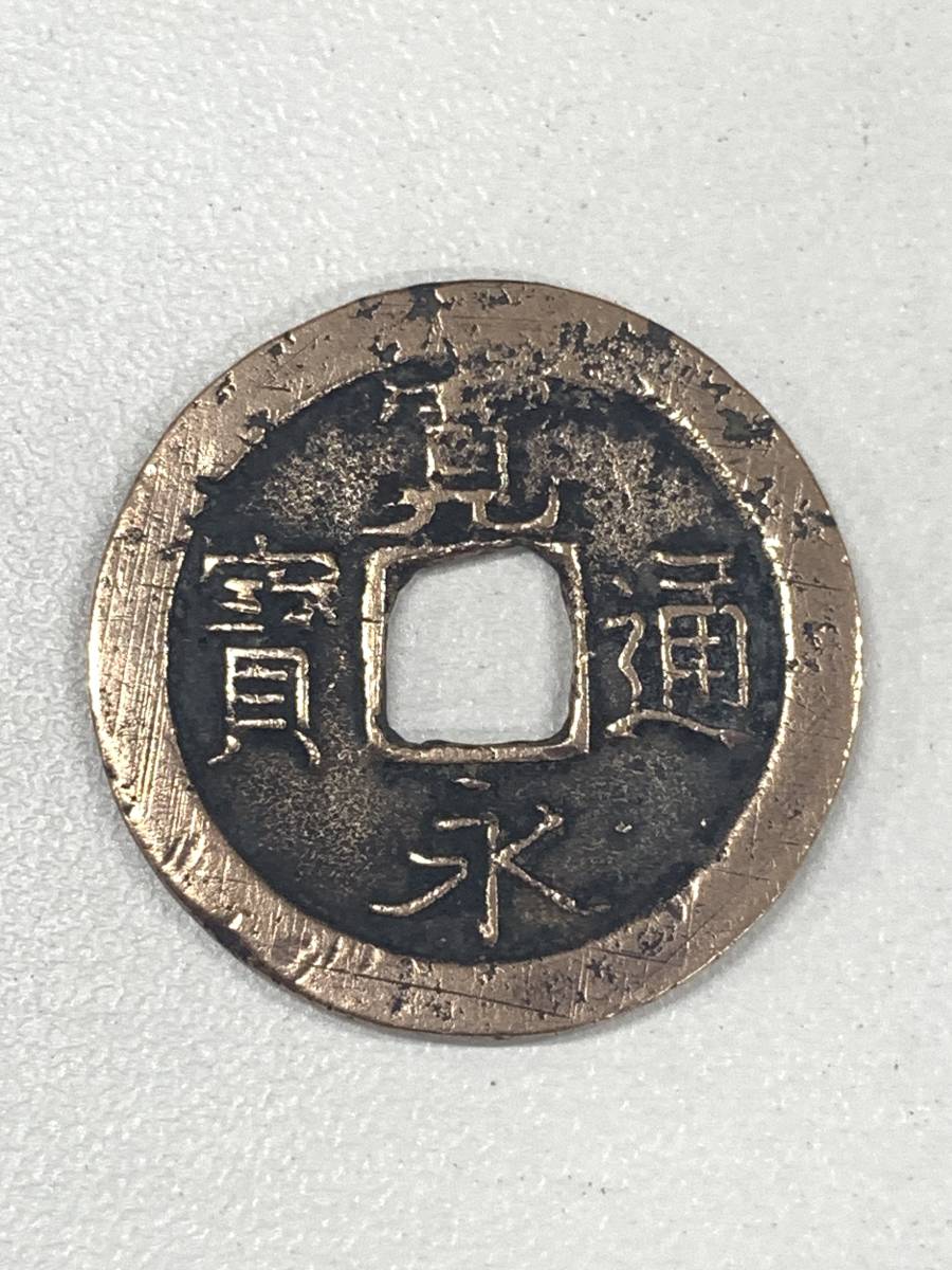 2025年最新】Yahoo!オークション -寛永通宝 仙台の中古品・新品 2025年最新】Yahoo!オークション -寛永通宝 仙台の中古品・新品