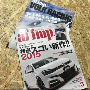 afimp オートファッションインポート　2015 03