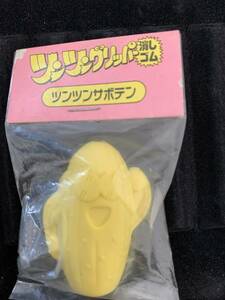 R43）非売品　1993年　三菱鉛筆　ノベルティ　ツンツングリッパー消しゴム（ツンツンサボテン）