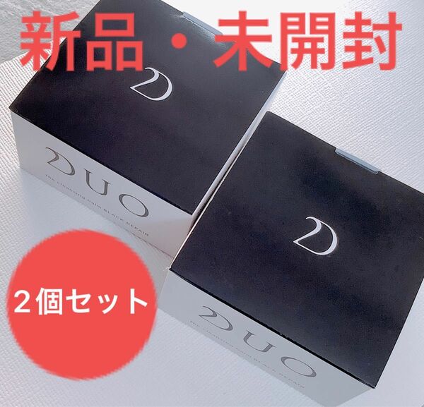 新品・未開封■デュオ DUO ザ クレンジングバーム■ブラックリペア■2個セット