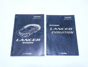 取扱説明書 ランサーエボリューション Lancer Evolution ランエボ 取説 マニュアル 三菱 MITSUBISHI
