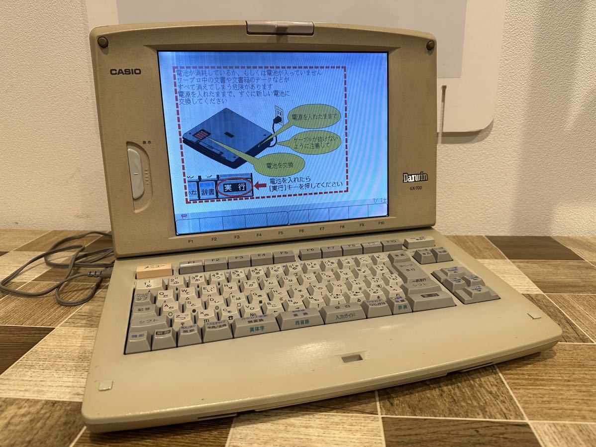 うのにもお得な CASIO ワープロ ダーウィン GX-700 michelephoenix.com
