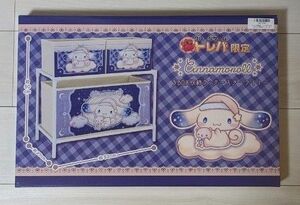 【トレバ限定】シナモロール 3BOX 収納ラック スターライト