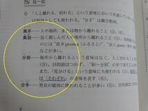 中国語検定２級　一ヶ月でできる総仕上げ　CD付　中古品　中検２級_画像3