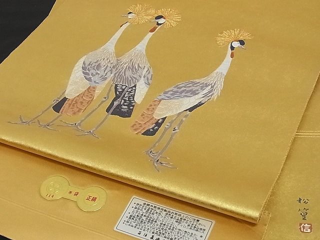 完璧 2way 帯の伊豆蔵 上村松篁 皇の絵屏風 袋帯 共箱付き 着物 着物