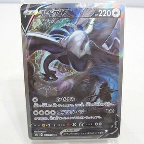 第二通販 １円 【激レア】【マニア流出】 未使用 ポケモンカード ポケカ ルギアV １１０/０９８ SR の画像3