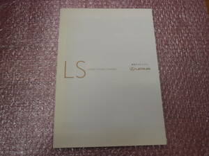 *2006 year 9 month debut Lexus LS catalog 