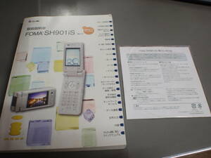 FOMA SH901is 取扱説明書(2005.11)& 専用CD-ROM/