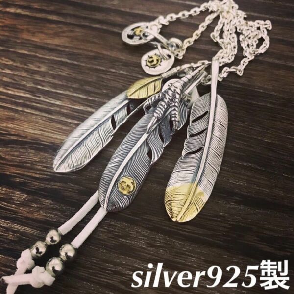 silver925 銀爪 上金ハートフェザー 先金フェザー トリプルフェザー ネックレス / ゴローズ 好きにオススメ 