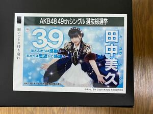 HKT48 田中美久 写真 劇場盤 AKB 願いごとの持ち腐れ