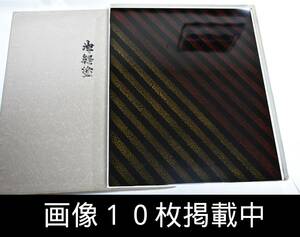 未使用 津軽塗 ななこ塗り 七子塗り 角盆 漆器 お盆 菓子盆 茶道具 伝統工芸 画像10枚掲載中