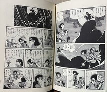 即決！石森章太郎漫画選集『三つの珠』虫プロ 昭和45年初版　昭和33年から「少女クラブ」に連載されたロマネスク活劇!! 同梱歓迎♪_画像8