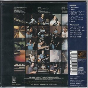 紙ジャケ MAHAVISHNU ORCHESTRA / 内に秘めた炎（国内盤CD）の画像2