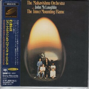 紙ジャケ MAHAVISHNU ORCHESTRA / 内に秘めた炎（国内盤CD）の画像1