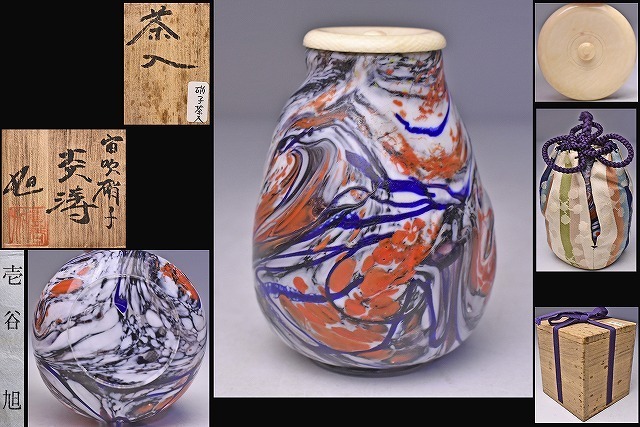 2023年最新】ヤフオク! -茶道具 茶入れ(ガラス)の中古品・新品・未使用