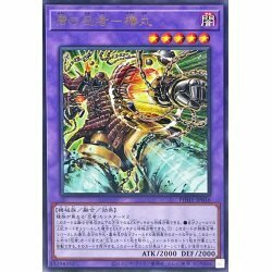 ☆新品未使用☆遊戯王　冑の忍者櫓丸　PHHY-JP036・レア・1枚