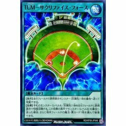 ☆新品未使用☆遊戯王ラッシュデュエル　TUMサクリファイスフォース　RD/KP08-JP049・ノーマル・1枚