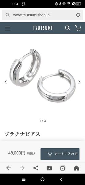 プラチナフープピアス1個