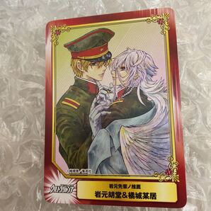 アニメイト SCF2023 in 少年&青年コミック合同フェア 集英社コミックフェスティバル 岩元先輩ノ推薦 通常 特典 同梱可能 SCFカード