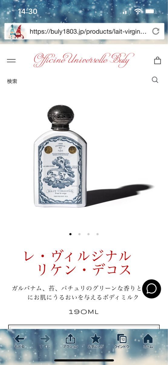 オフィシーヌ・ユニヴェルセル・ビュリー(OFFICINE UNIVERSELLE BULY