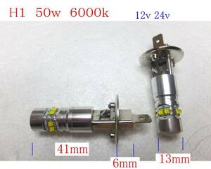 フィルム イエロー 3000k ブルー 30000k LEDフォグランプ　H1 H3 H3C 50w 6000k　D