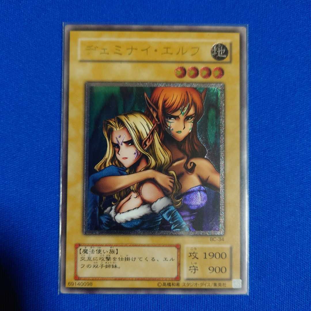 ヤフオク! -「ヂェミナイ・エルフ BC-34 アルティメット」(遊戯王 ...