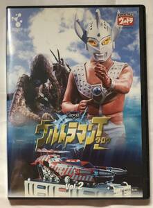 ウルトラマンタロウ　Vol.2　DVD　ソフト　デジタル・リマスター　レンタル落ち　デジタルウルトラシリーズ ウルトラマン