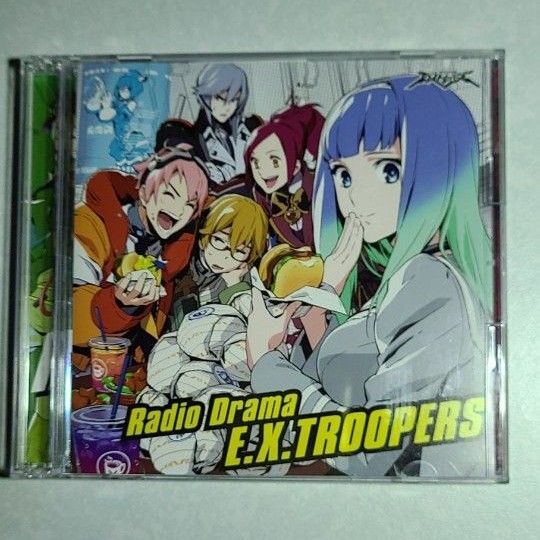 ラジオドラマ エクストルーパーズ