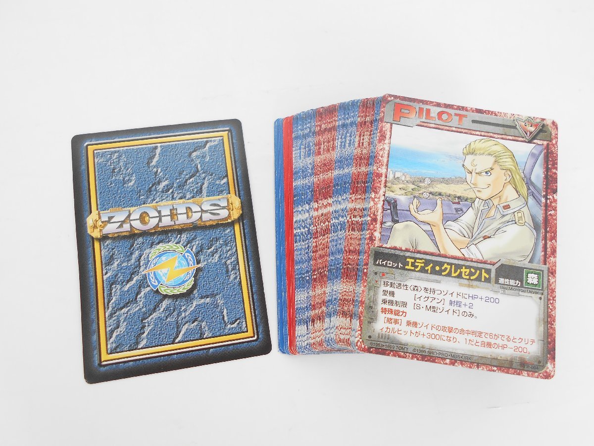 ヤフオク! -「ゾイドバトルカードゲーム」(ゲーム) の落札相場・落札価格