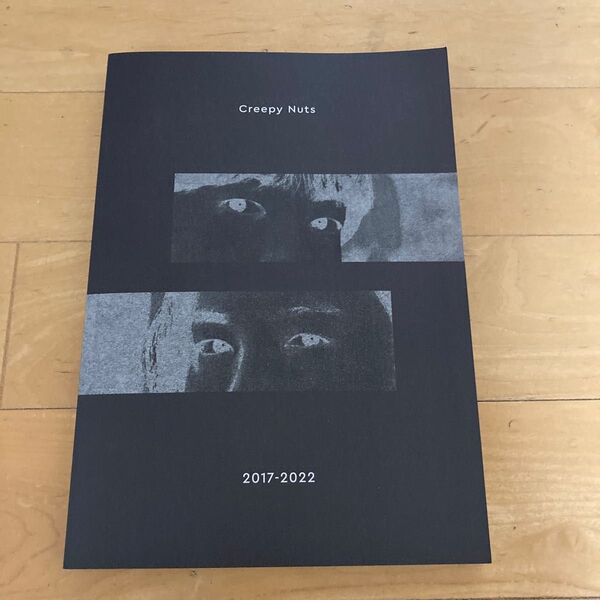 「Creepy Nuts 2017-2022」 フォトアルバム