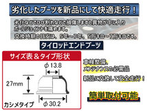 ■シビック ET2 EU1 EU2 EU3 EU4 H15/09～H17/09 タイロッド エンド ブーツ 大野ゴム 2個セット 送料無料_画像2