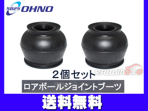 ■ウィッシュ ANE11W ZNE14G ロアボールジョイントブーツ 2個セット 現車バンド締めタイプのみ適合 大野ゴム 送料無料