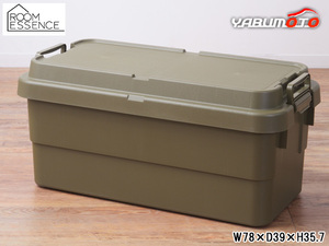  higashi . trunk cargo S cover 70L khaki W78×D39×H35.7 TC-70SKH outdoor camp storage box Manufacturers direct delivery free shipping 