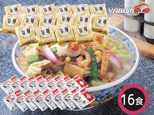 「旨麺」長崎ちゃんぽん 16食 乾麺80g×16 ちゃんぽんスープ20g×16 FNC-16 内祝い お祝い 返礼品 贈答 進物 ギフトプレゼント 税率8％