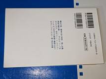  中公新書ラクレ●歴代アメリカ大統領総覧 高崎 通浩【著】 中央公論新社 2002_画像2